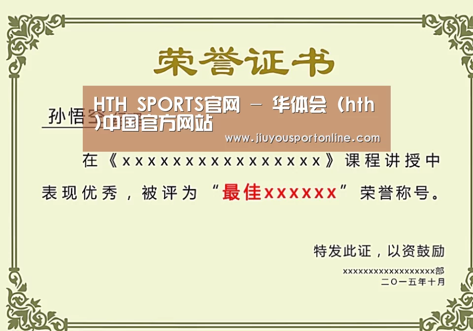 荣誉证书二