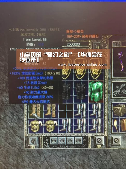 小宝贝的“奇幻之旅”【华体会在线登录】(图3) 小宝贝的“奇幻之旅”【华体会在线登录】(图3)