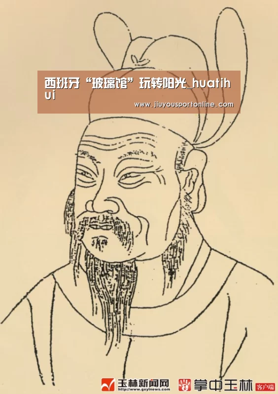 西班牙“玻璃馆”玩转阳光_huatihui(图3) 华体会app