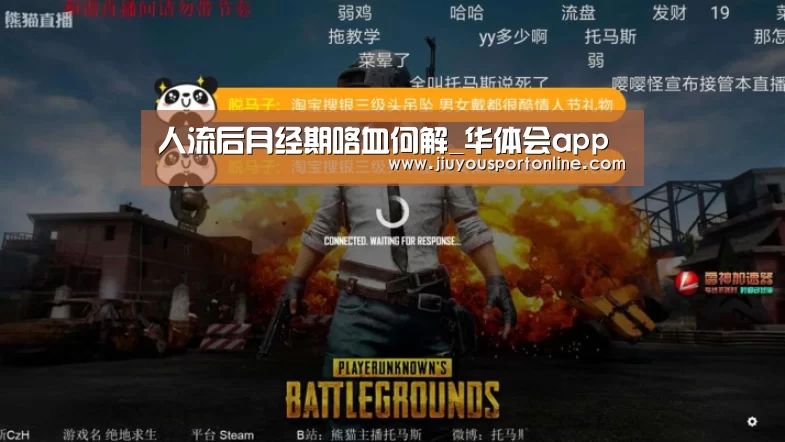 华体会在线登录