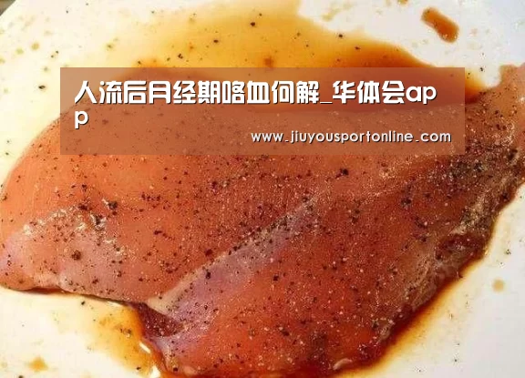 华体会app