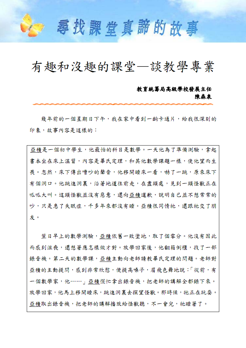 珠海:816公里绿道初步形成_华体会(图2) 华体会