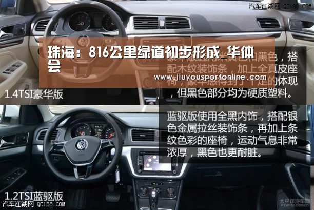 珠海:816公里绿道初步形成_华体会(图4) 华体会在线登录
