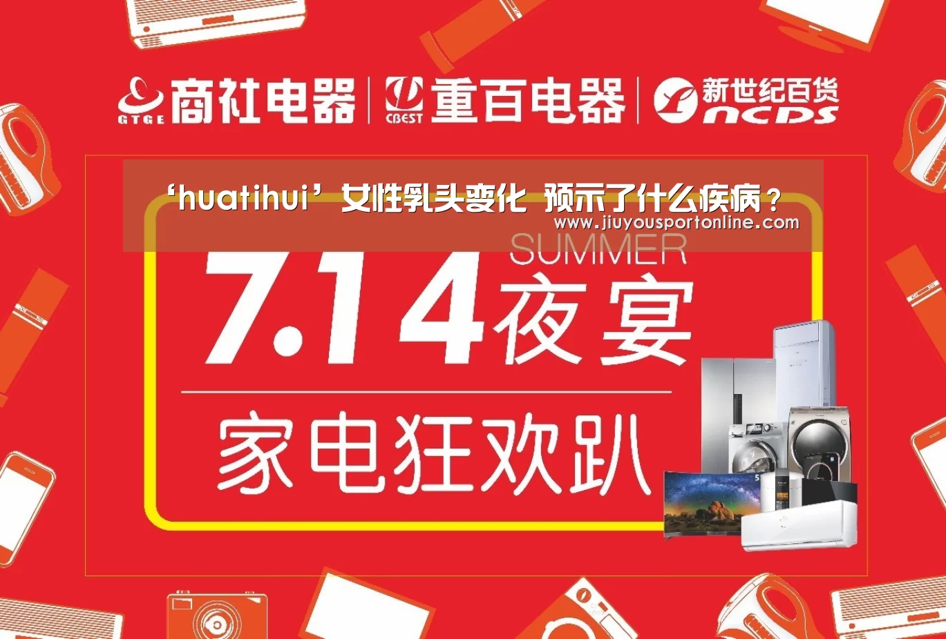 ‘huatihui’女性乳头变化 预示了什么疾病?(图4) ‘huatihui’女性乳头变化 预示了什么疾病?(图4)